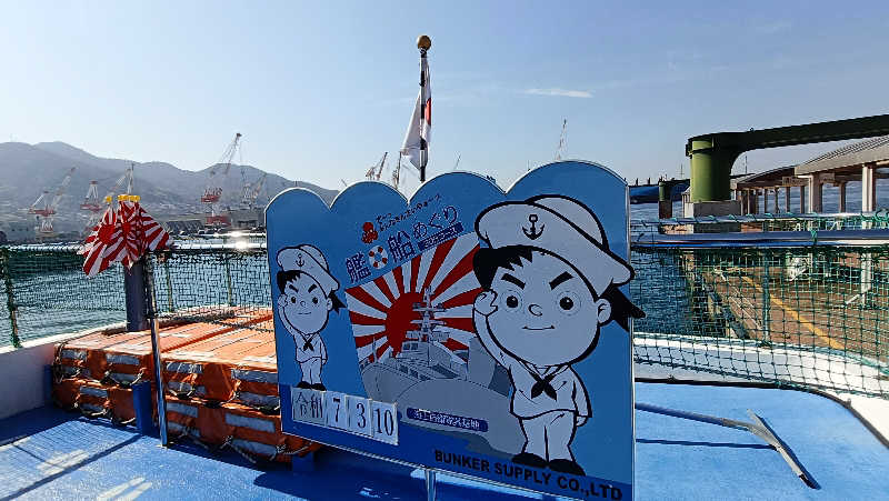 れもん水さんのSOLA SPA 呉 大和温泉のサ活写真