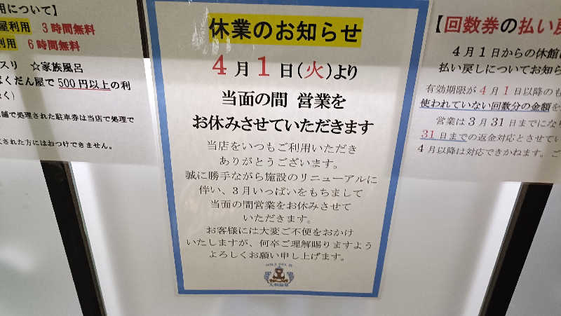 れもん水さんのSOLA SPA 呉 大和温泉のサ活写真