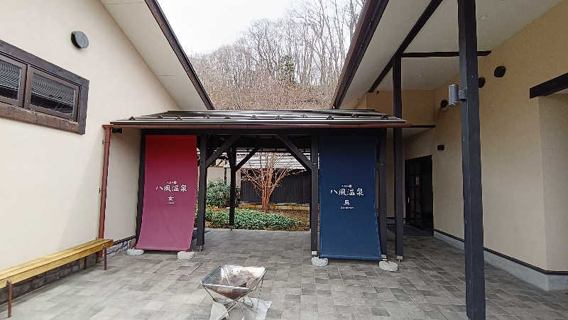 れもん水さんの八風温泉のサ活写真