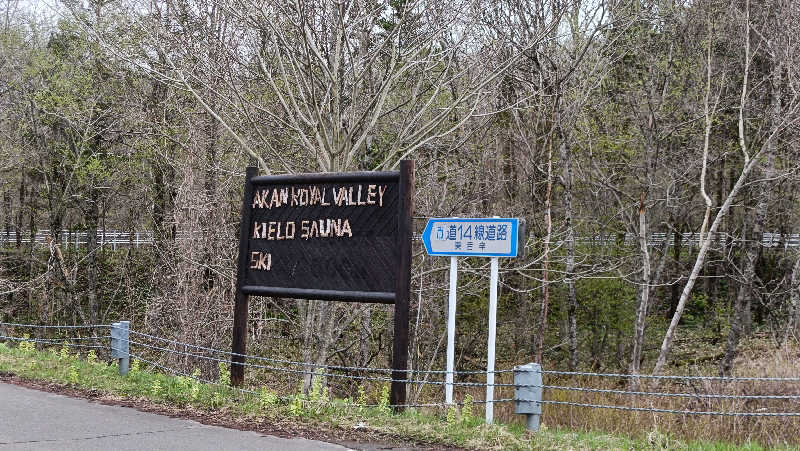 れもん水さんのKIELO SAUNAのサ活写真