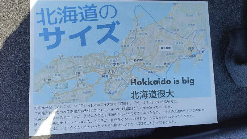 れもん水さんの湯宿だいいちのサ活写真