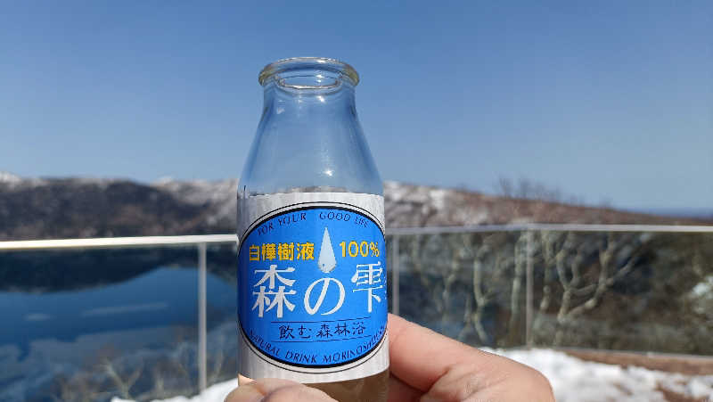 れもん水さんの湯宿だいいちのサ活写真
