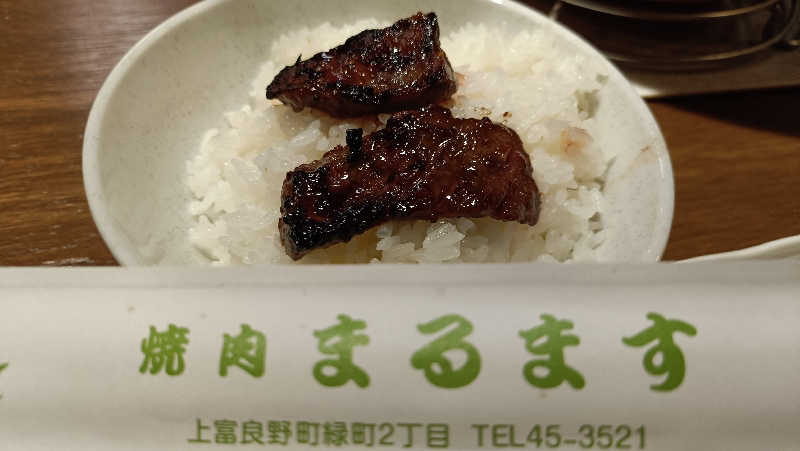 れもん水さんの吹上温泉保養センター 白銀荘のサ活写真