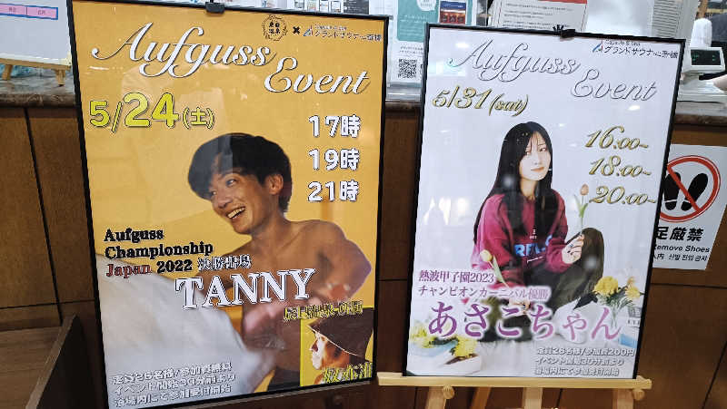 れもん水さんのグランドサウナ心斎橋のサ活写真