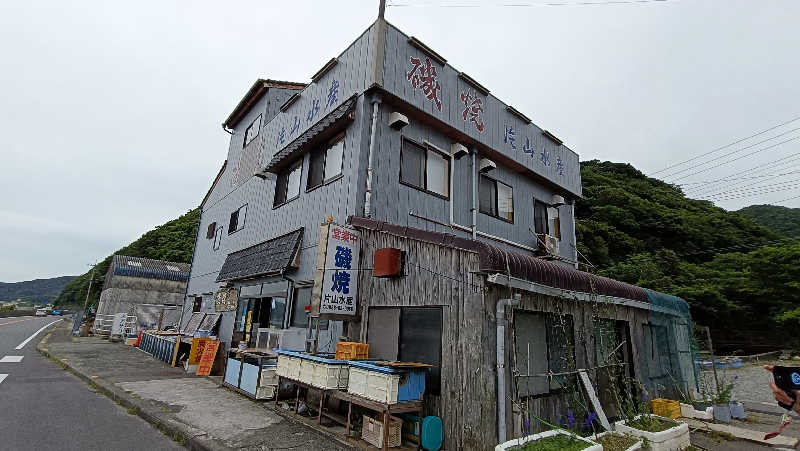 れもん水さんの神山温泉ホテル四季の里&いやしの湯のサ活写真