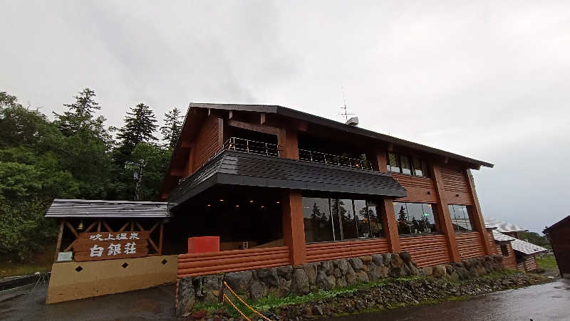 れもん水さんの吹上温泉保養センター 白銀荘のサ活写真