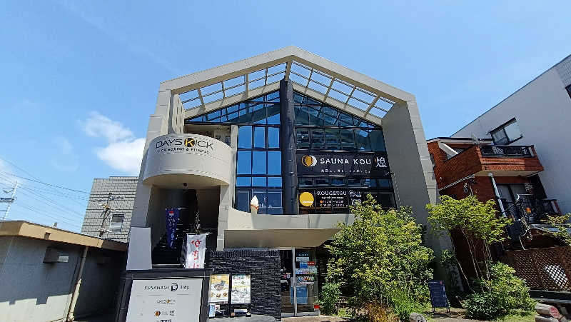 れもん水さんのSAUNA煌ｰKOUｰのサ活写真