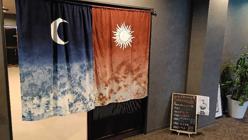 れもん水さんのSAUNA煌ｰKOUｰのサ活写真