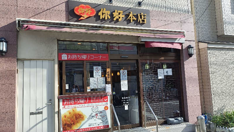 れもん水さんのサウナ東京 (Sauna Tokyo)のサ活写真