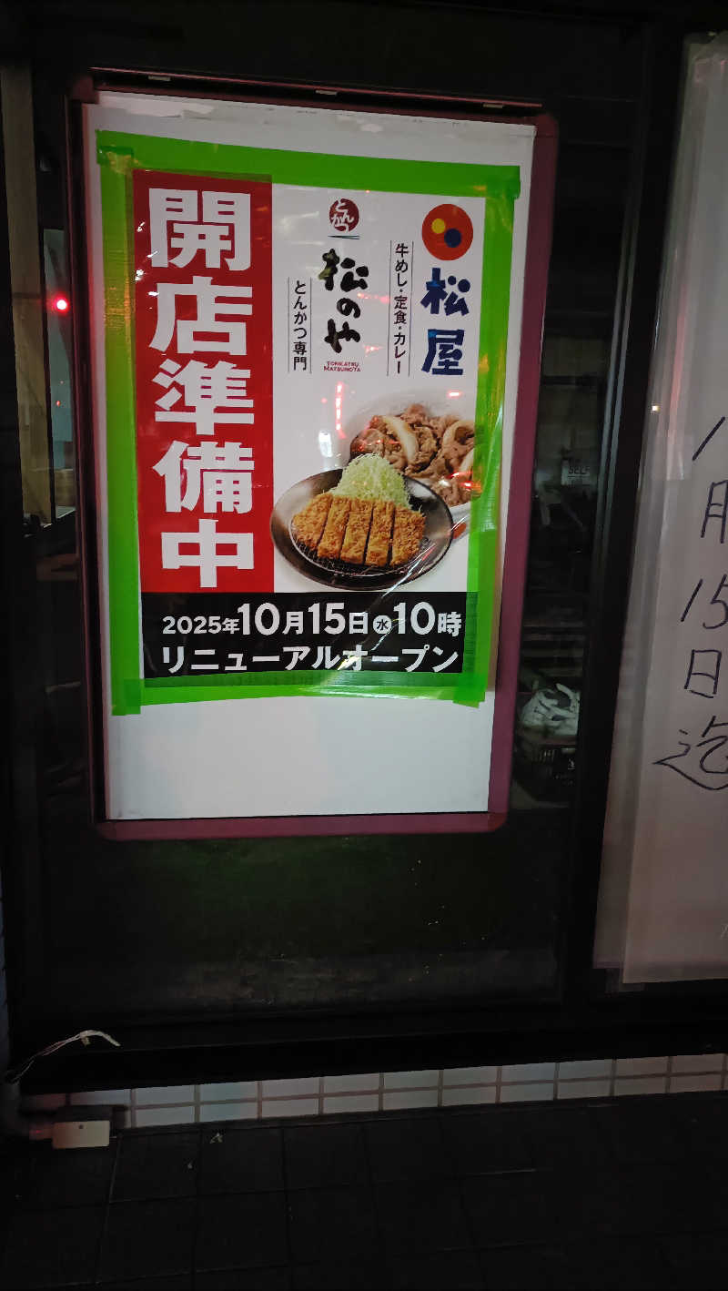 れもん水さんの平和湯のサ活写真