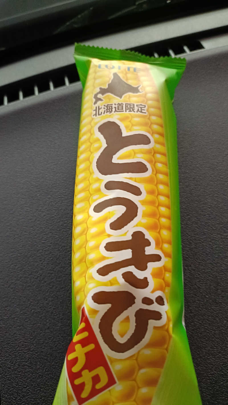 れもん水さんの天然温泉 大喜湯昭和店のサ活写真