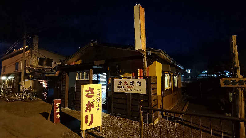 れもん水さんの吹上温泉保養センター 白銀荘のサ活写真