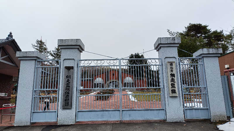 れもん水さんの湯元ホテル山水 美肌の湯のサ活写真