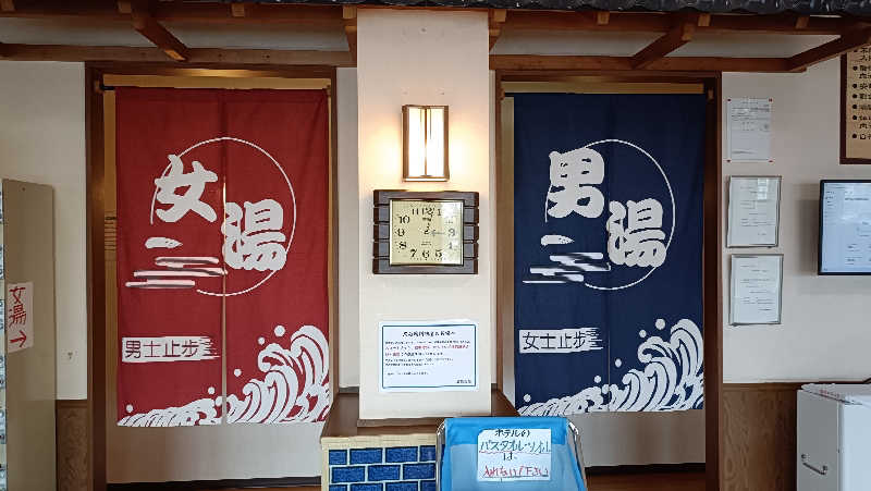 れもん水さんの湯元ホテル山水 美肌の湯のサ活写真