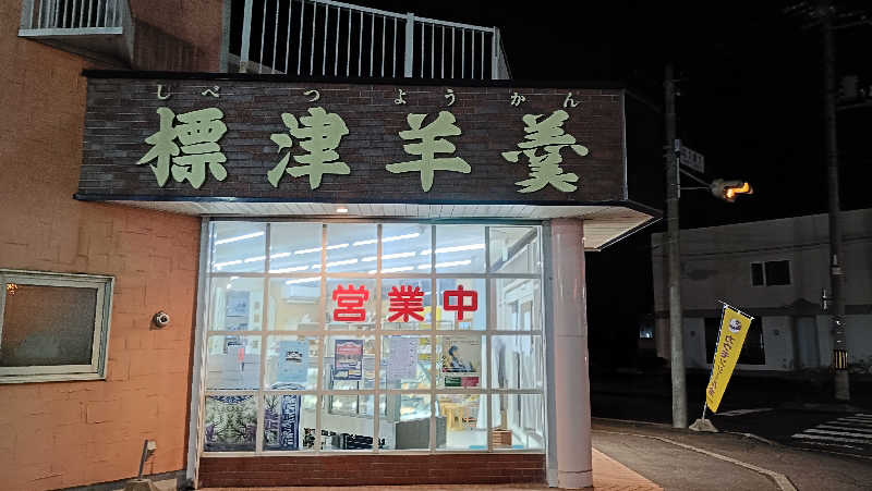 れもん水さんの公衆浴場くすのき(ホテル楠)のサ活写真
