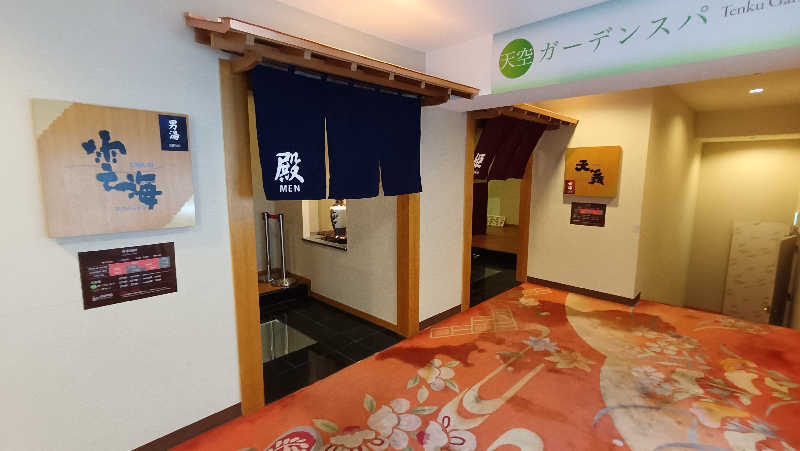 れもん水さんのニュー阿寒ホテルのサ活写真