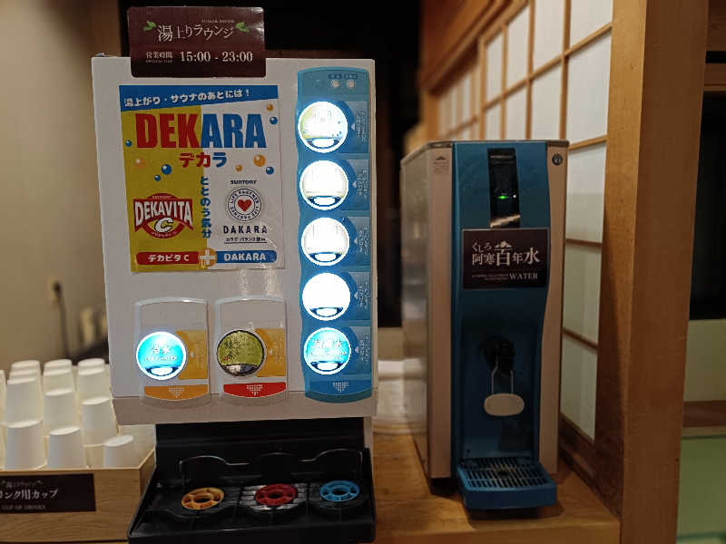 れもん水さんのニュー阿寒ホテルのサ活写真