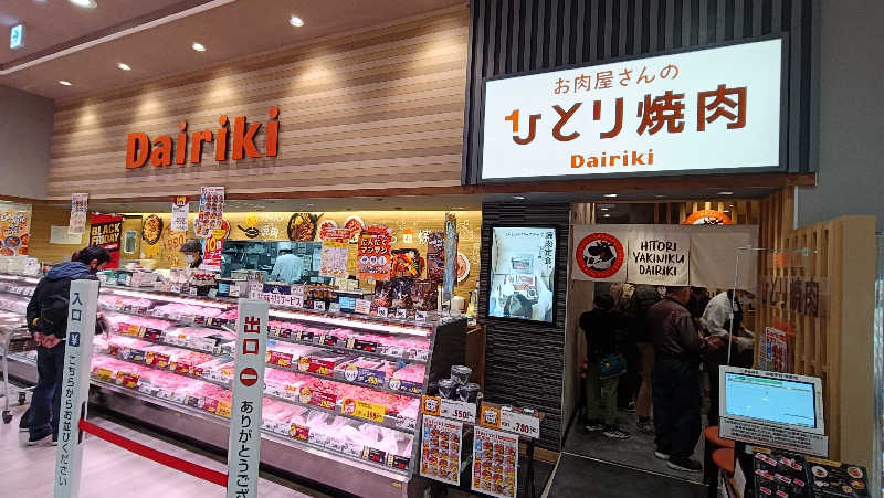 れもん水さんのユーバスeco 堺上野芝店のサ活写真