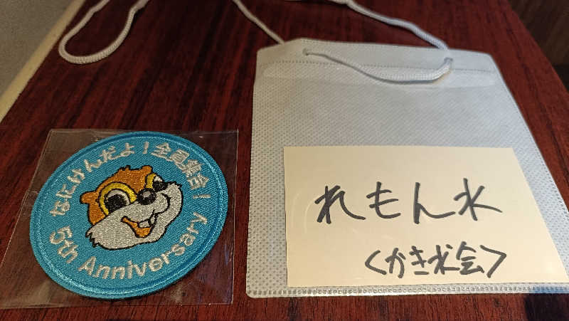 れもん水さんのなにわ健康ランド 湯〜トピアのサ活写真