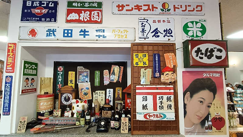 れもん水さんの鈍川せせらぎ交流館のサ活写真