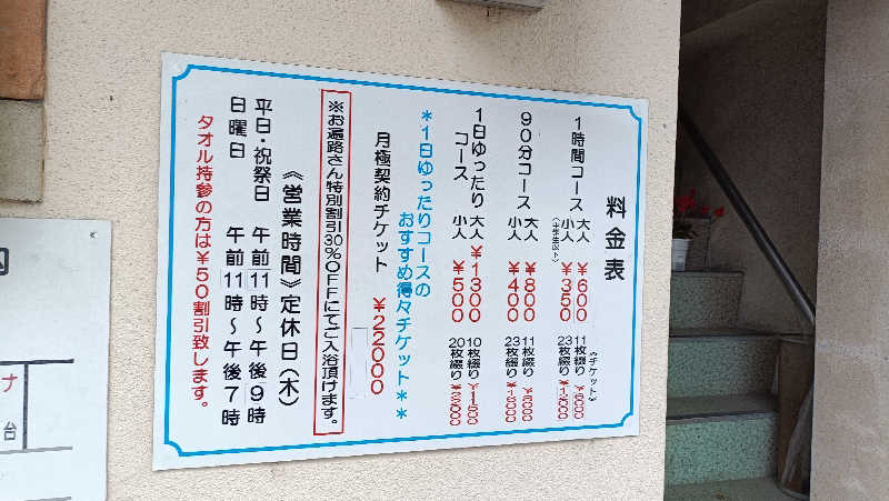 れもん水さんのナニワサウナのサ活写真