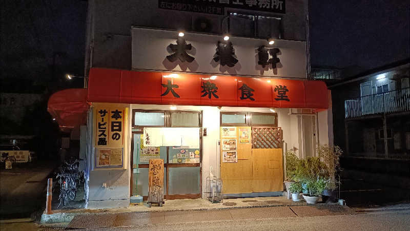 れもん水さんのたかのこの湯(たかのこのホテル)のサ活写真