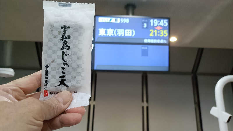 れもん水さんのたかのこの湯(たかのこのホテル)のサ活写真