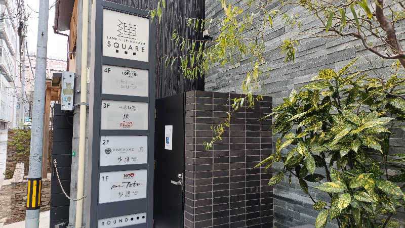 れもん水さんのfor saunerのサ活写真