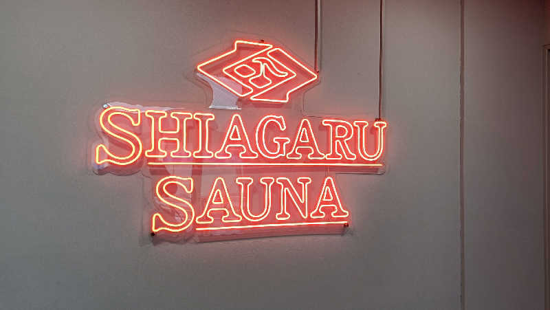 れもん水さんのSHIAGARU SAUNA 福岡 天神のサ活写真