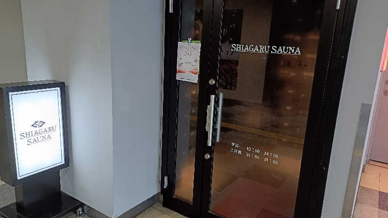 れもん水さんのSHIAGARU SAUNA 福岡 天神のサ活写真