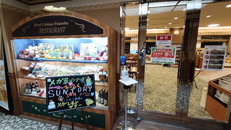 れもん水さんのホテルキャビナス福岡のサ活写真