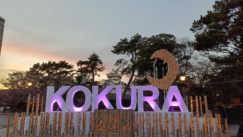 れもん水さんのホテルキャビナス福岡のサ活写真