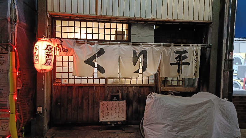 れもん水さんの蒲田温泉のサ活写真