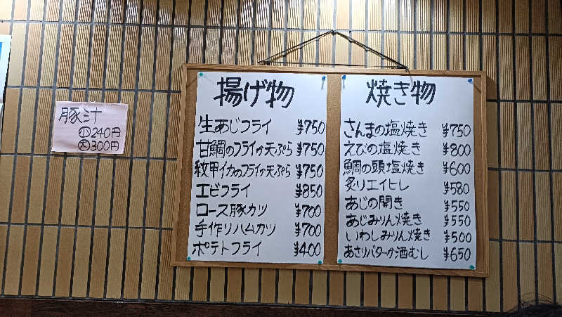 れもん水さんのMINATO SAUNAのサ活写真