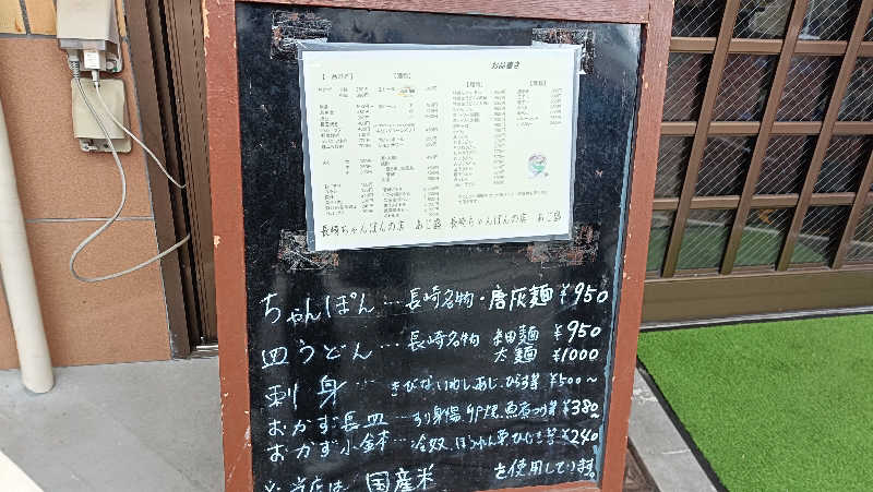 れもん水さんのMINATO SAUNAのサ活写真