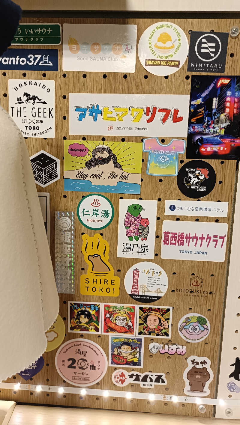 れもん水さんの天然温泉 大喜湯昭和店のサ活写真
