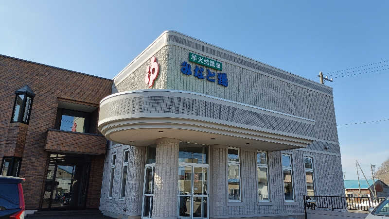 れもん水さんの準天然温泉 みなと湯のサ活写真