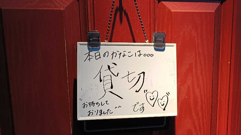 れもん水さんのサウナスナック「かなこ」のサ活写真