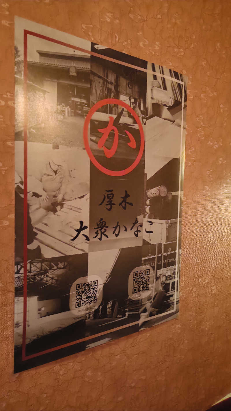 れもん水さんのサウナスナック「かなこ」のサ活写真