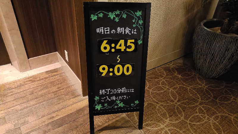 れもん水さんの定山渓万世閣ホテルミリオーネのサ活写真