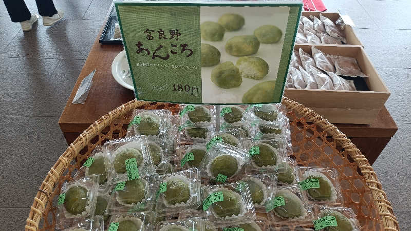 れもん水さんの吹上温泉保養センター 白銀荘のサ活写真
