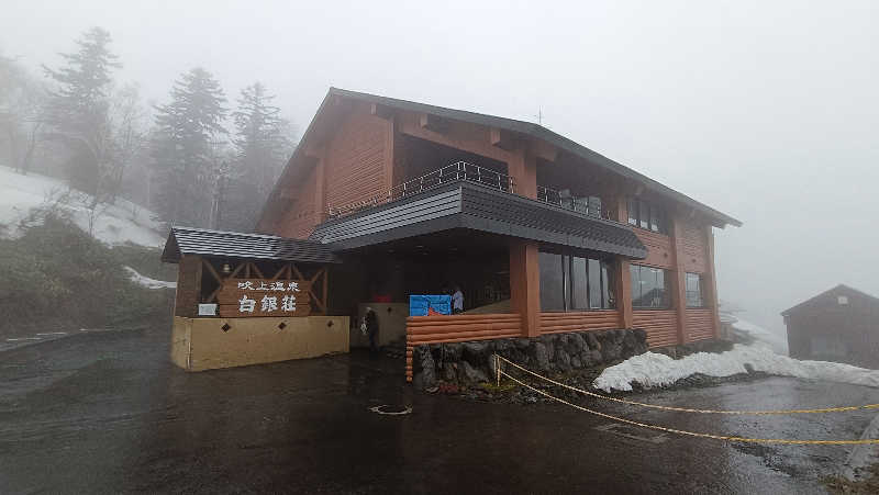 れもん水さんの吹上温泉保養センター 白銀荘のサ活写真