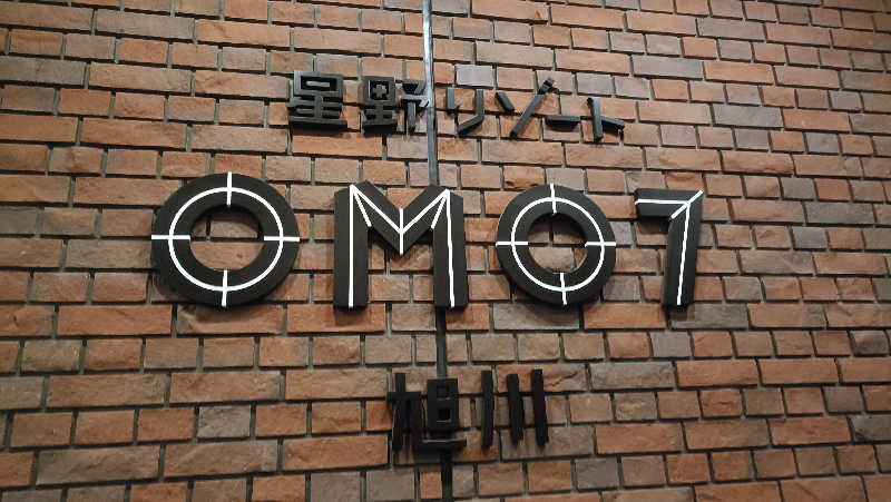 れもん水さんのOMO7旭川(おも) by 星野リゾート サウナプラトーのサ活写真