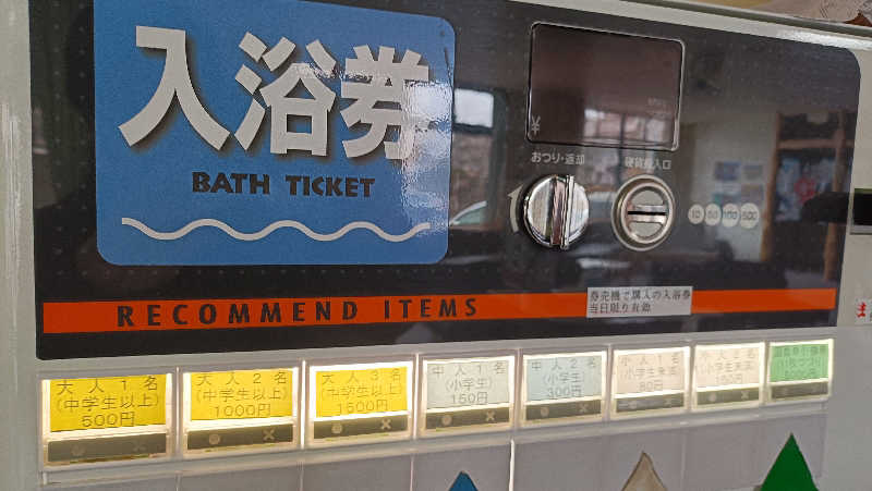 れもん水さんの幸楽湯のサ活写真