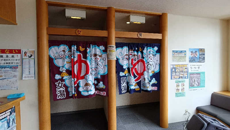 れもん水さんの幸楽湯のサ活写真