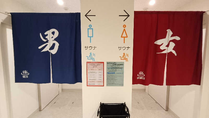 れもん水さんの道の駅 しらぬか恋問館のサ活写真