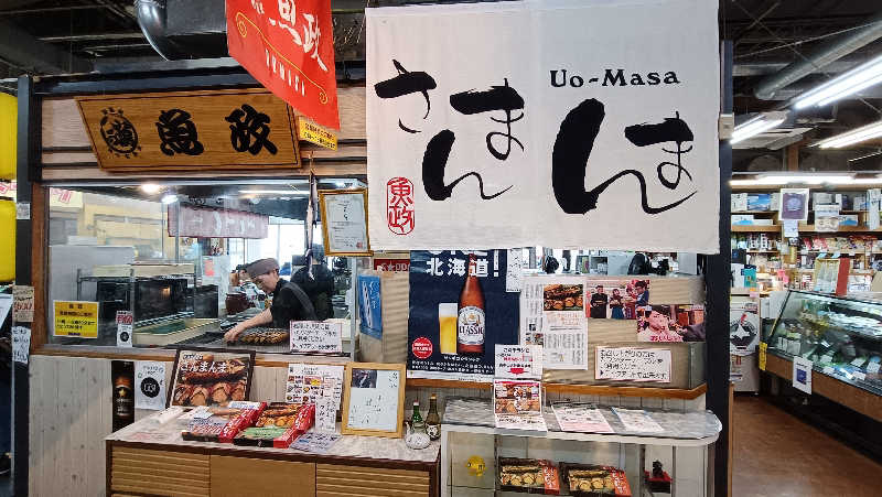 れもん水さんの道の駅 しらぬか恋問館のサ活写真