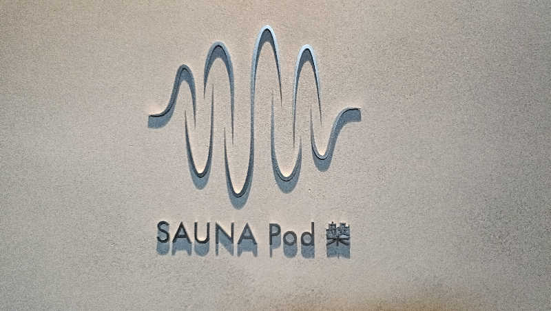 れもん水さんのSAUNA Pod 槃のサ活写真