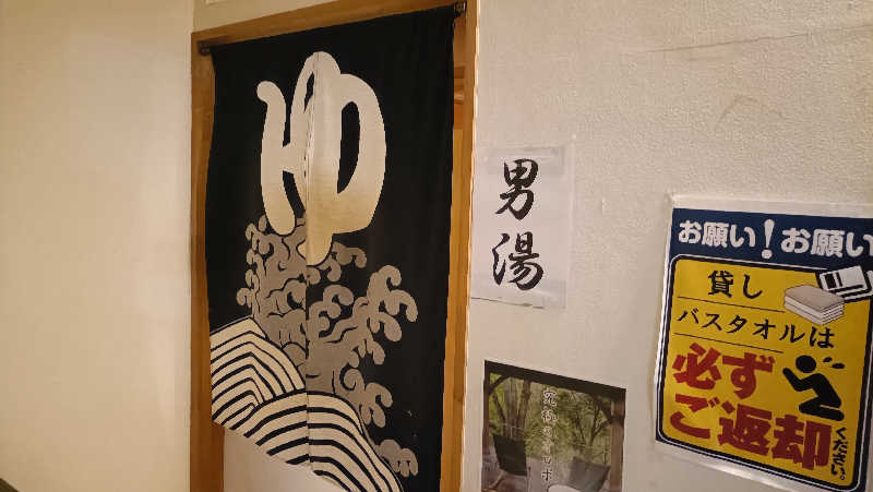 れもん水さんの四季荘のサ活写真
