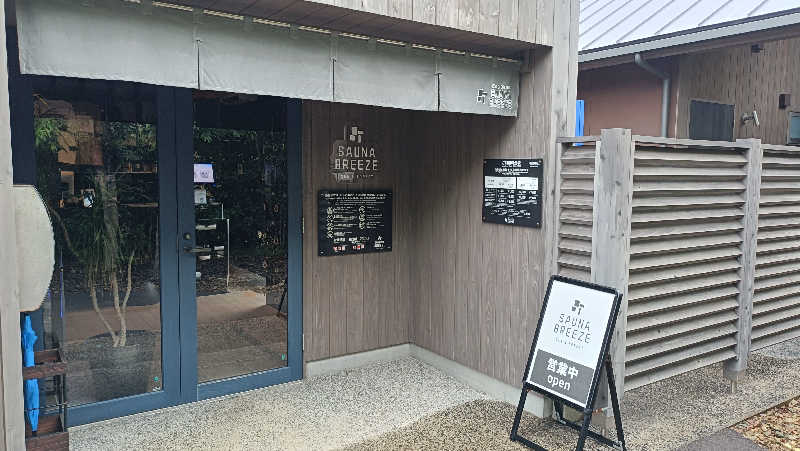 れもん水さんのSAUNA BREEZEのサ活写真